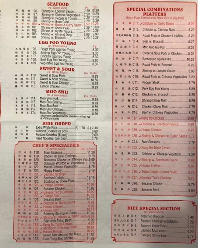 Page 2 of menu, En En Chinese Buffet Corning, NY